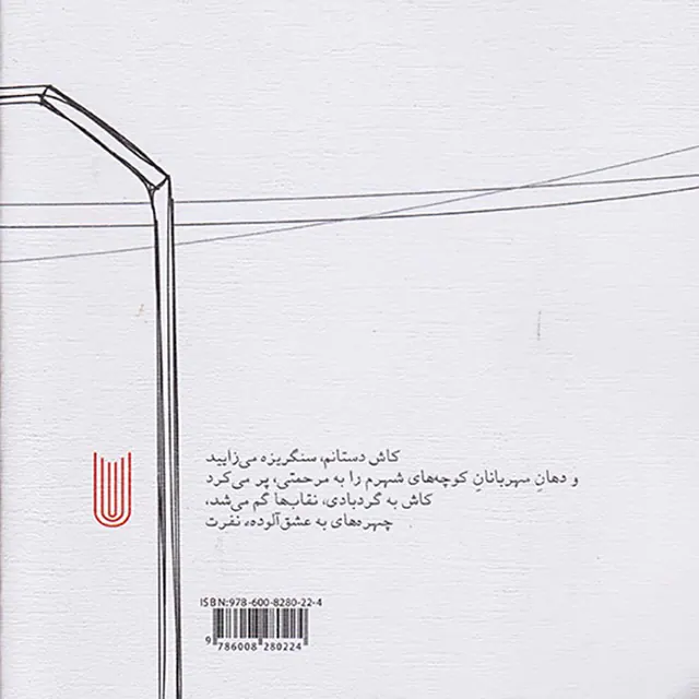 دستی نرم در خشونت سنگ